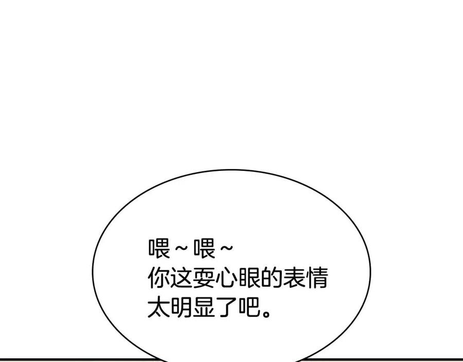 第17话 神位提升151