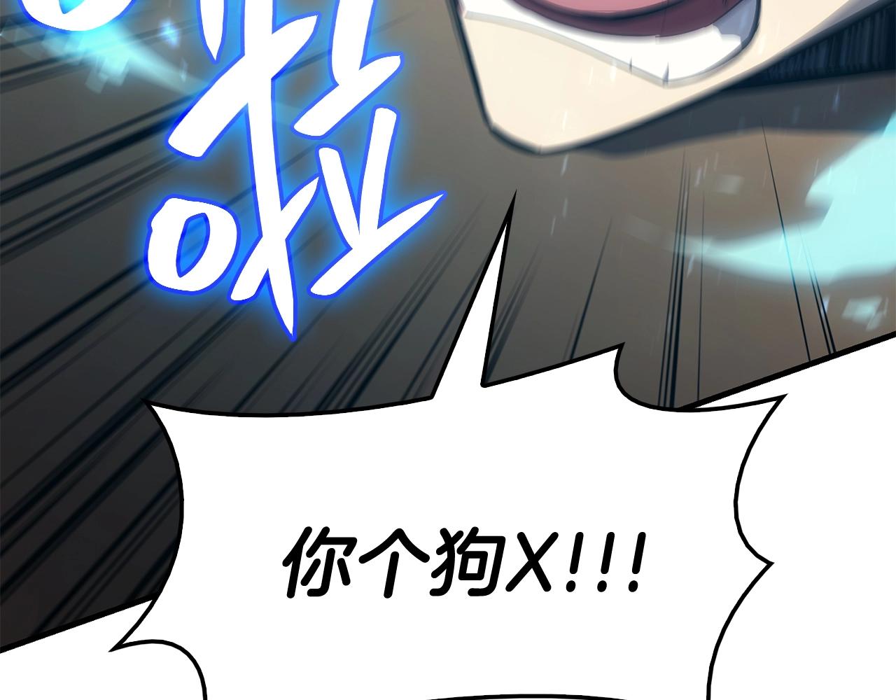 第24话 吃完就跑路193