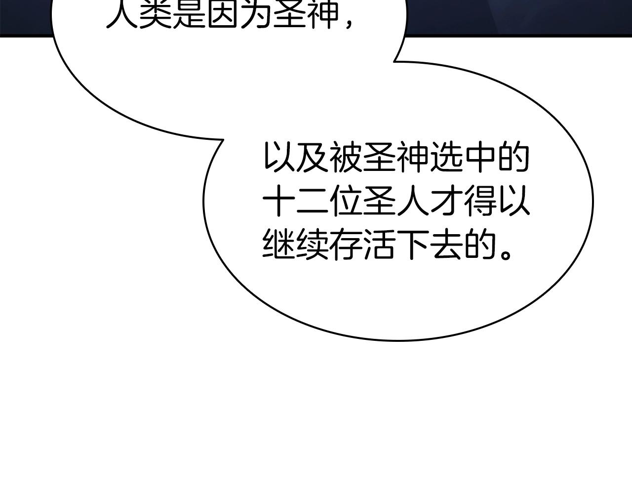 第4话 圣团组织94
