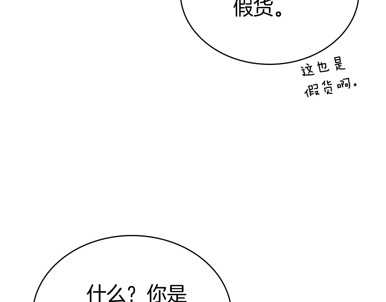 第6话 蜘蛛女王13