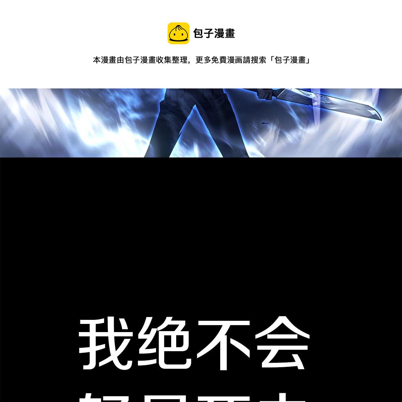 第0话 我叫李健220