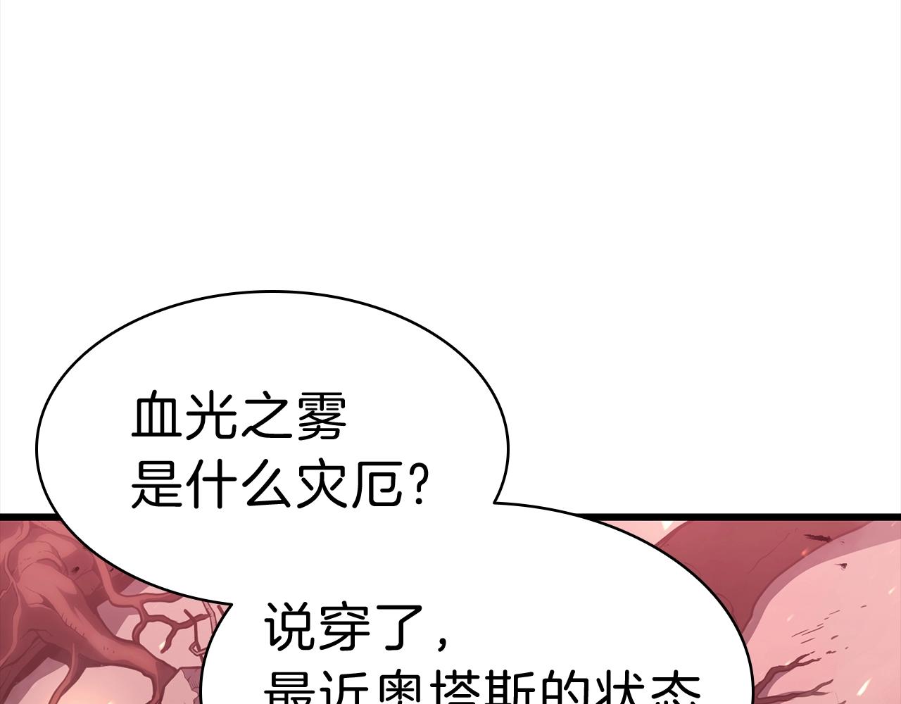 第44话 沉重的过去138