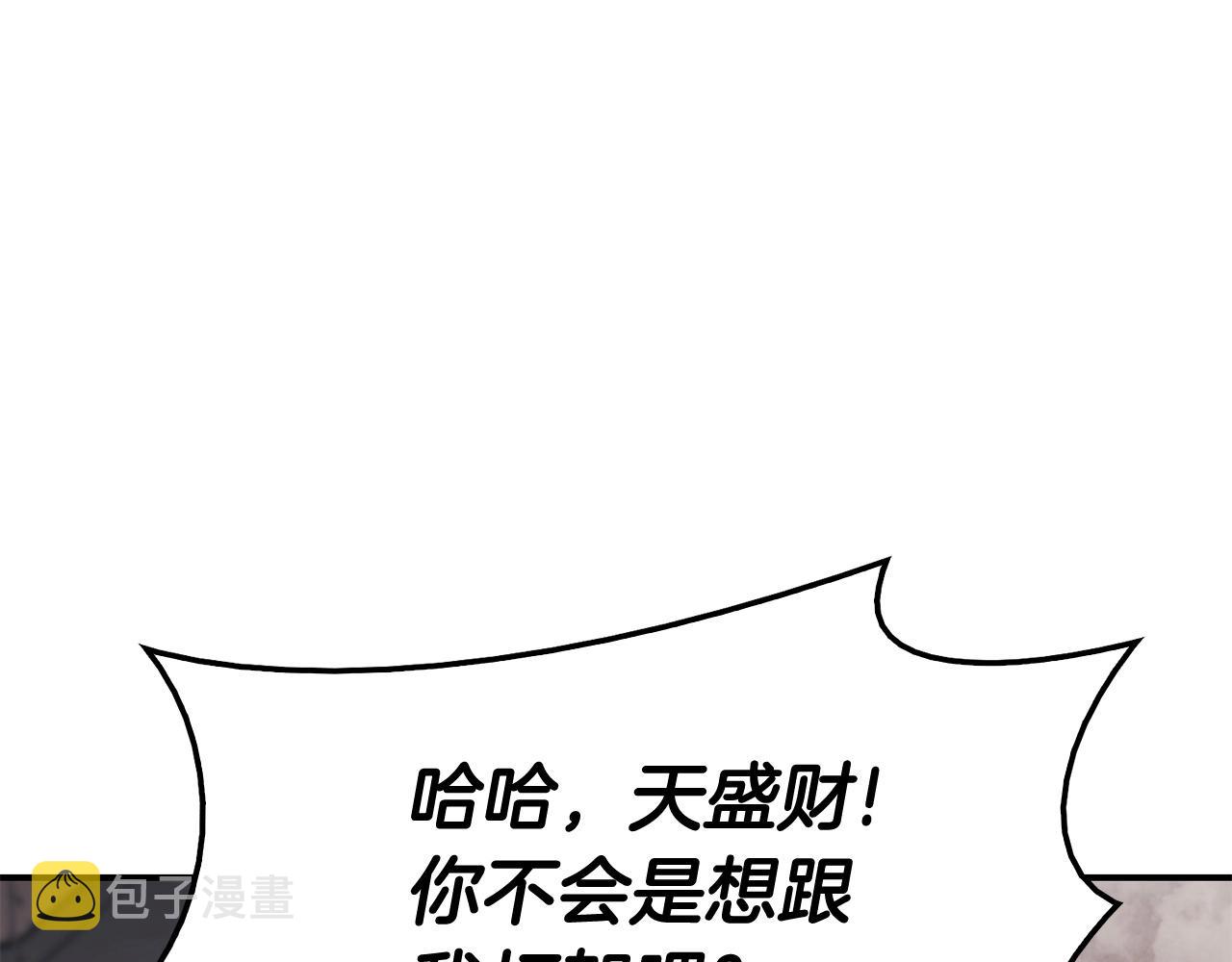 第8话 灾厄克星72