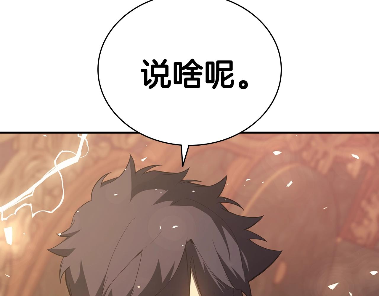 第19话 八大圣物73