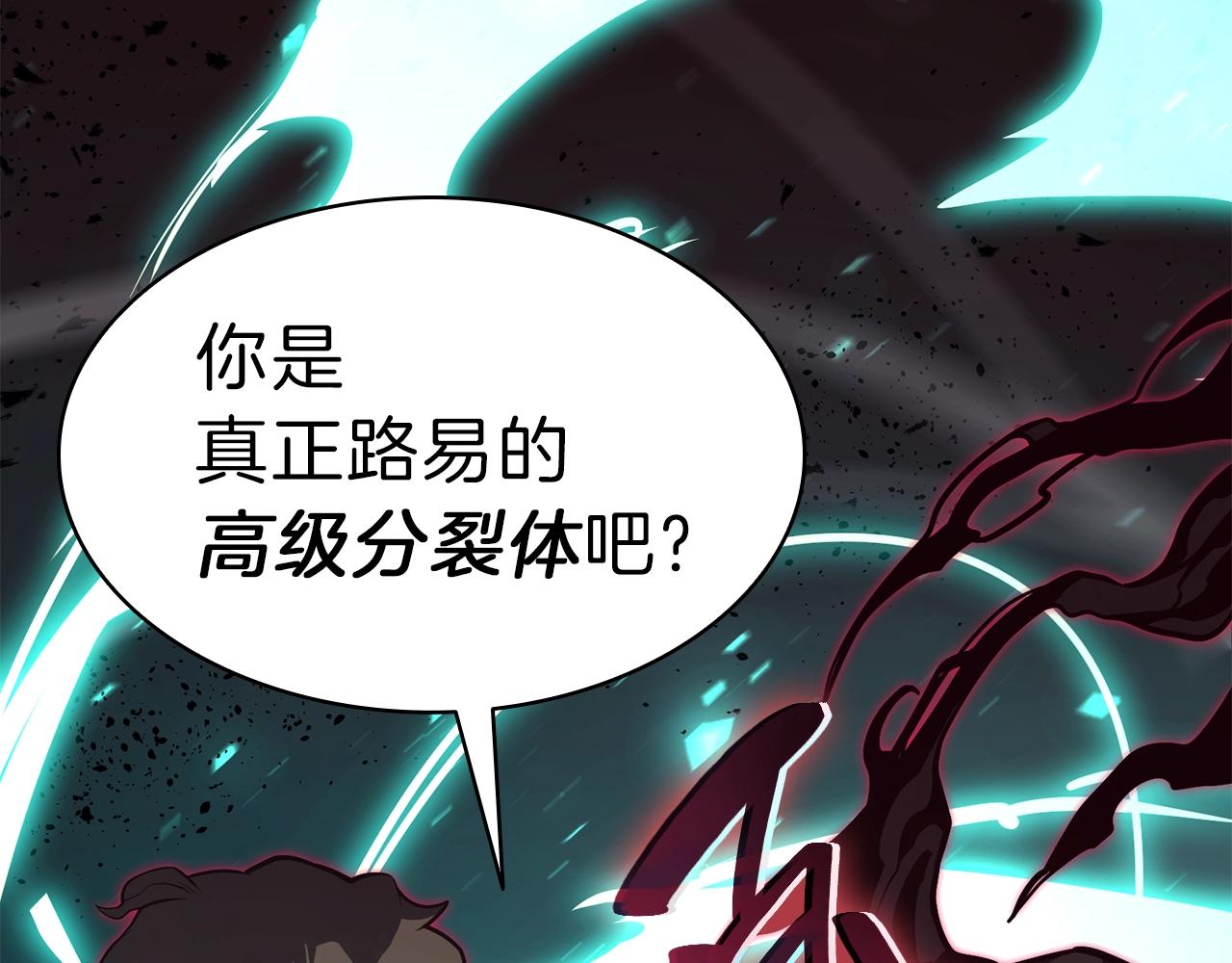 第29话 拿走你的核176