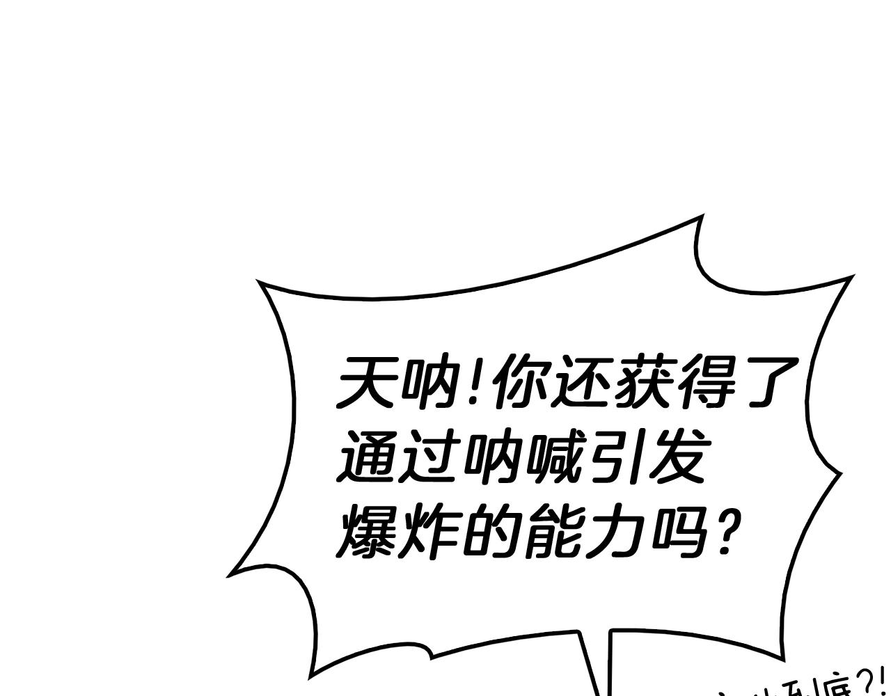 第39话 发疯的野兽们152