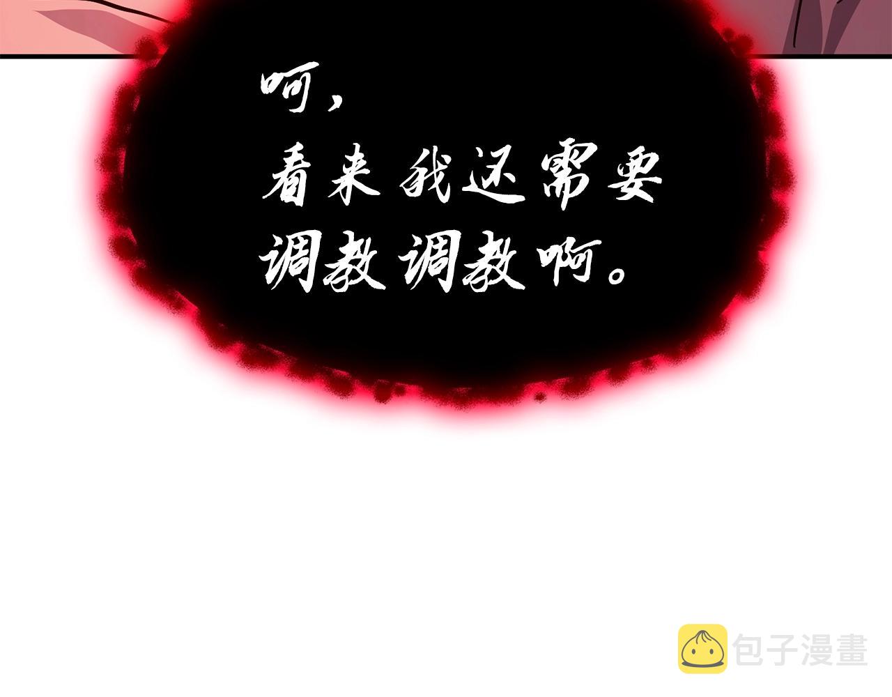 第26话 调教11