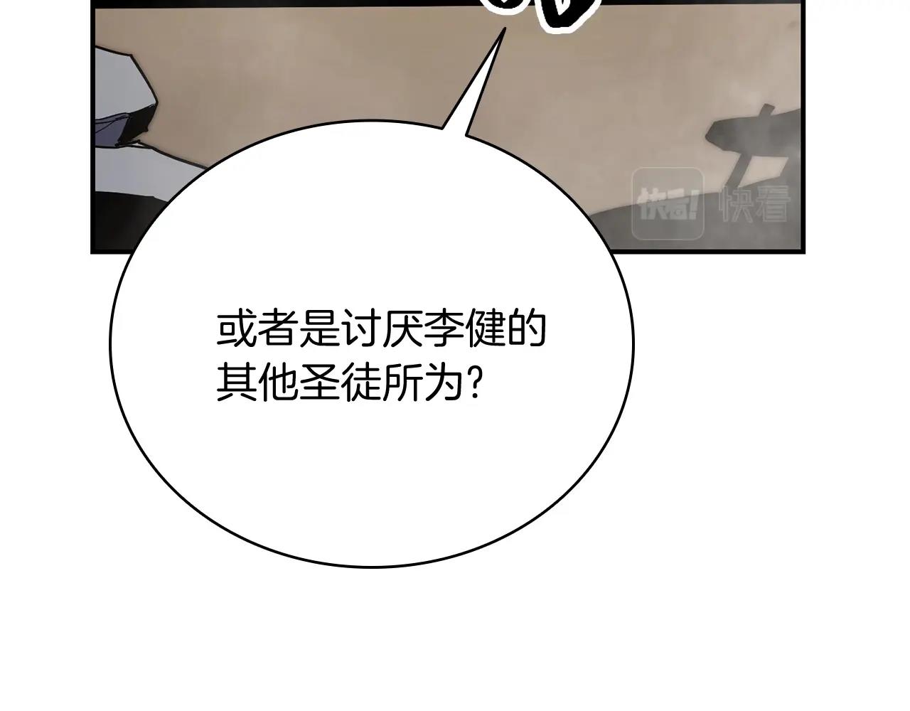 第2话 蛇夫座392