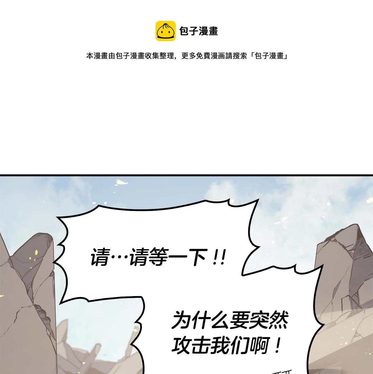 第2话 蛇夫座38