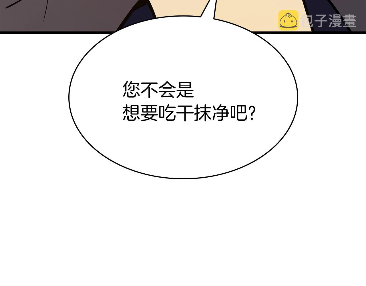 第24话 吃完就跑路90