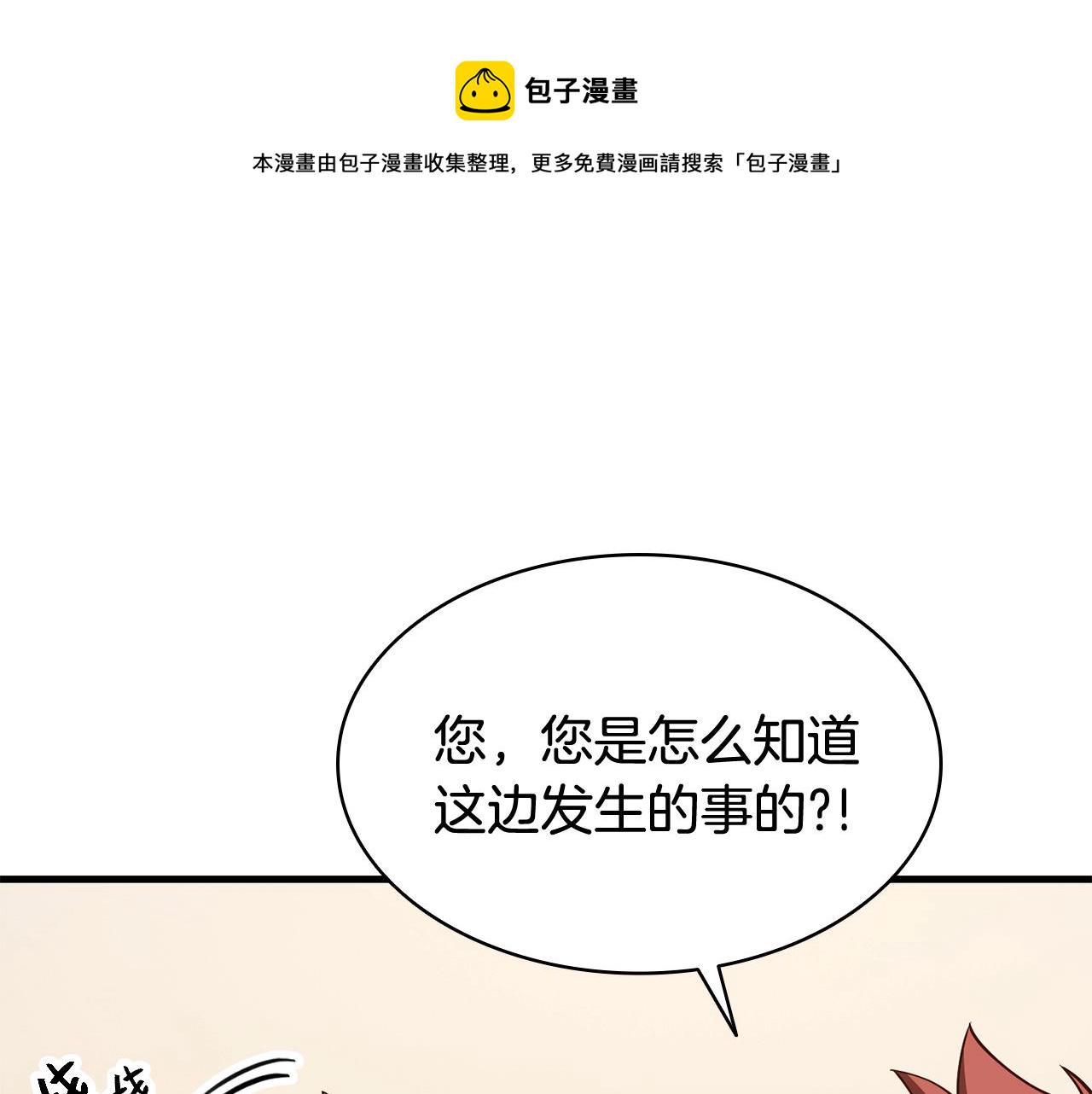 第24话 吃完就跑路223
