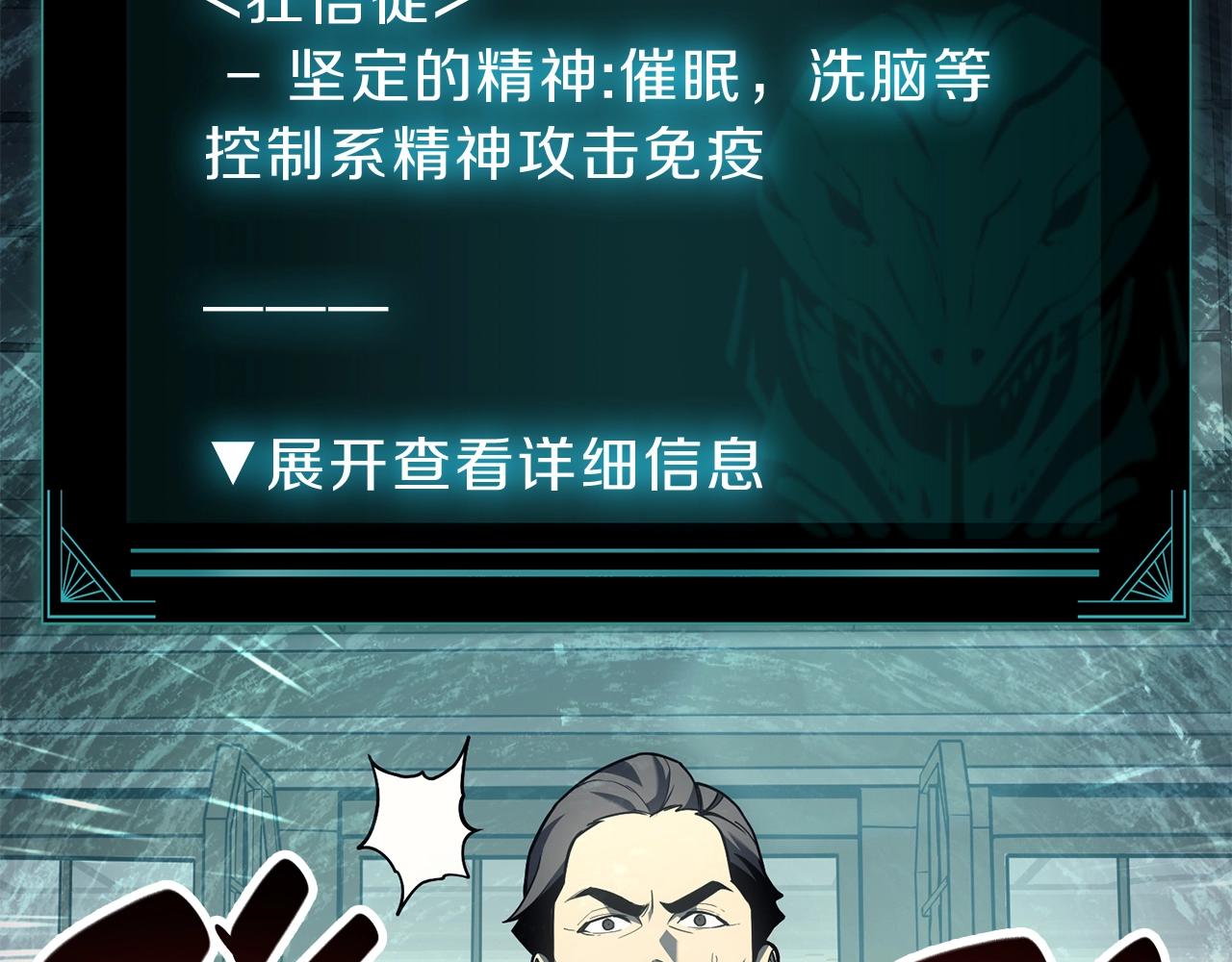 第43话 不详的短剑70