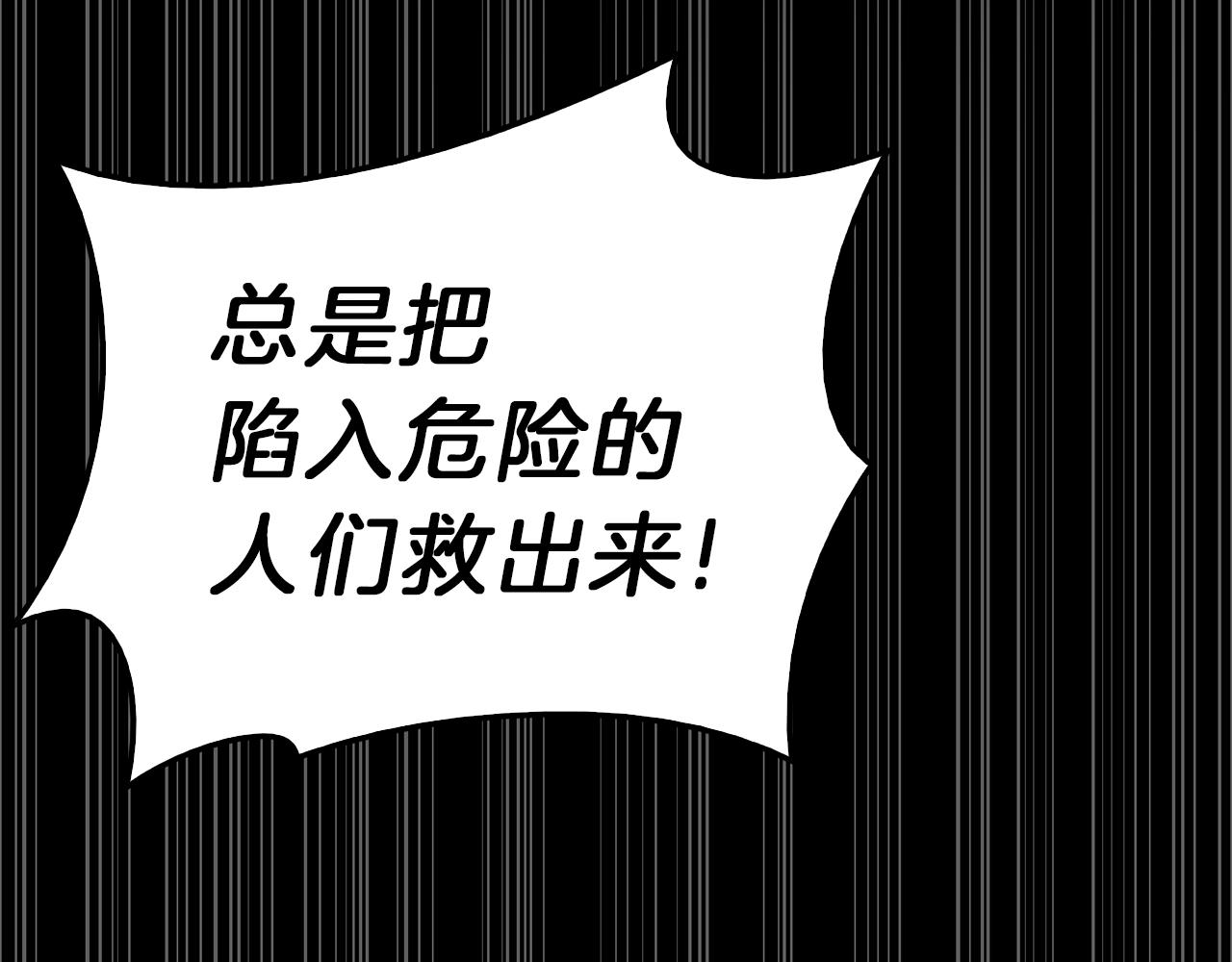 第32话 剪断深渊280