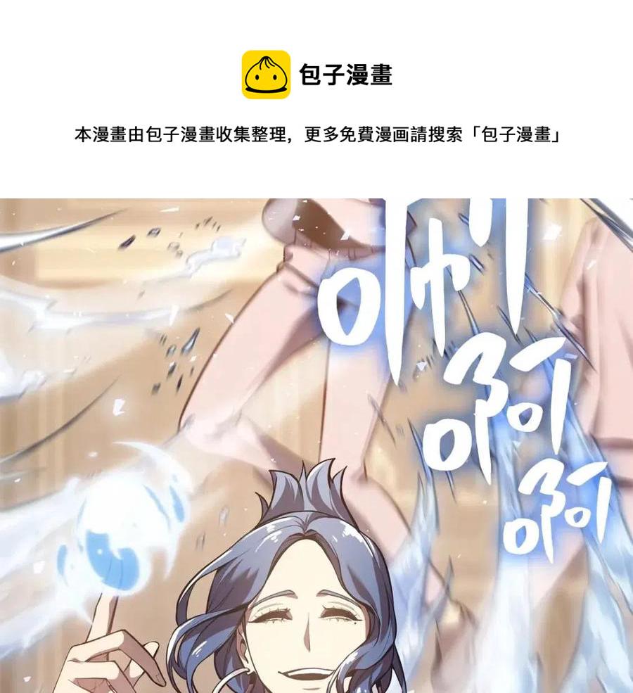 第13话 制造师79