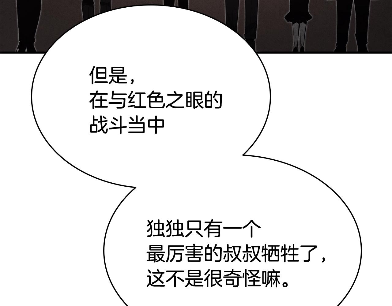 第27话 真相68