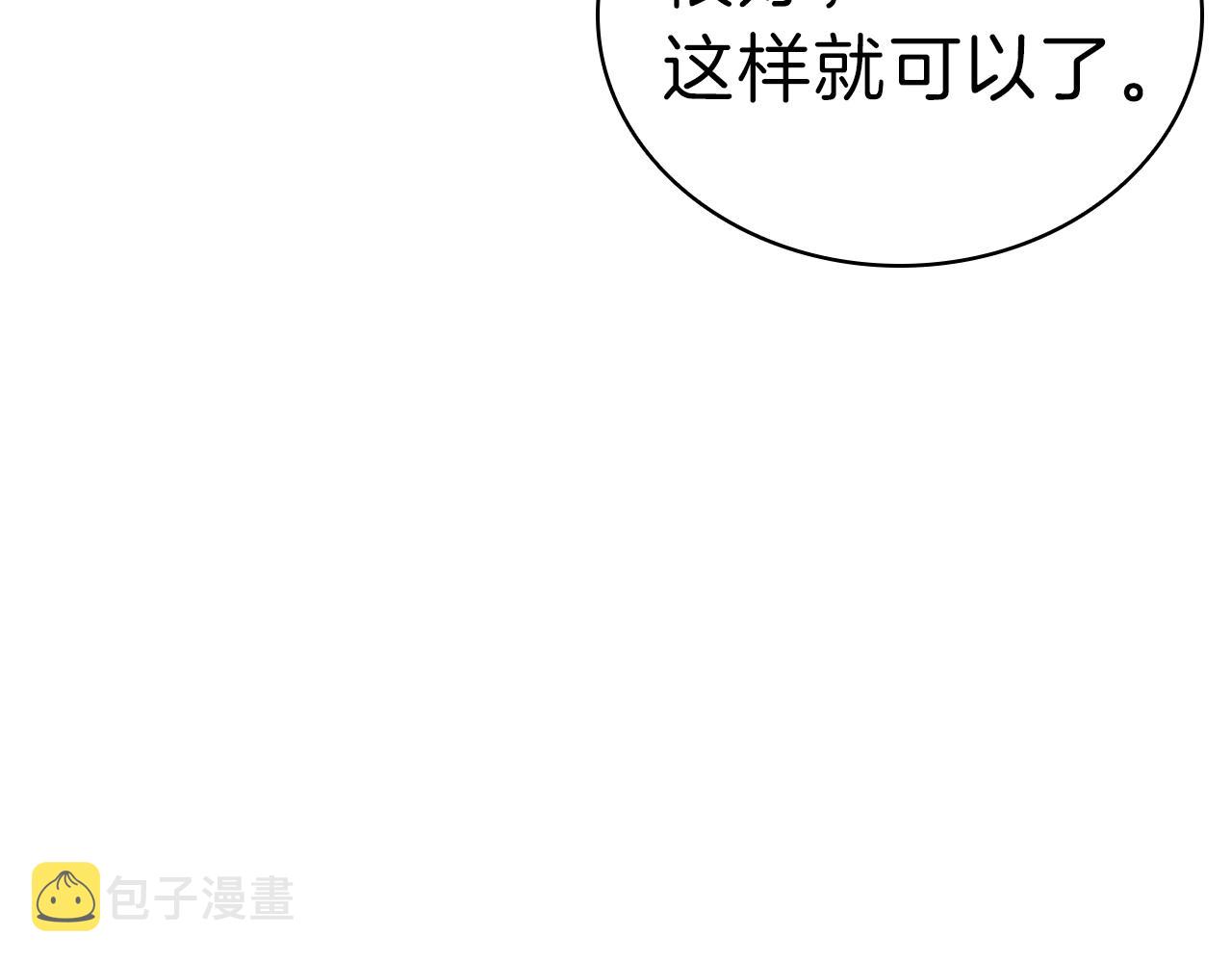 第30话 女神的眼泪242