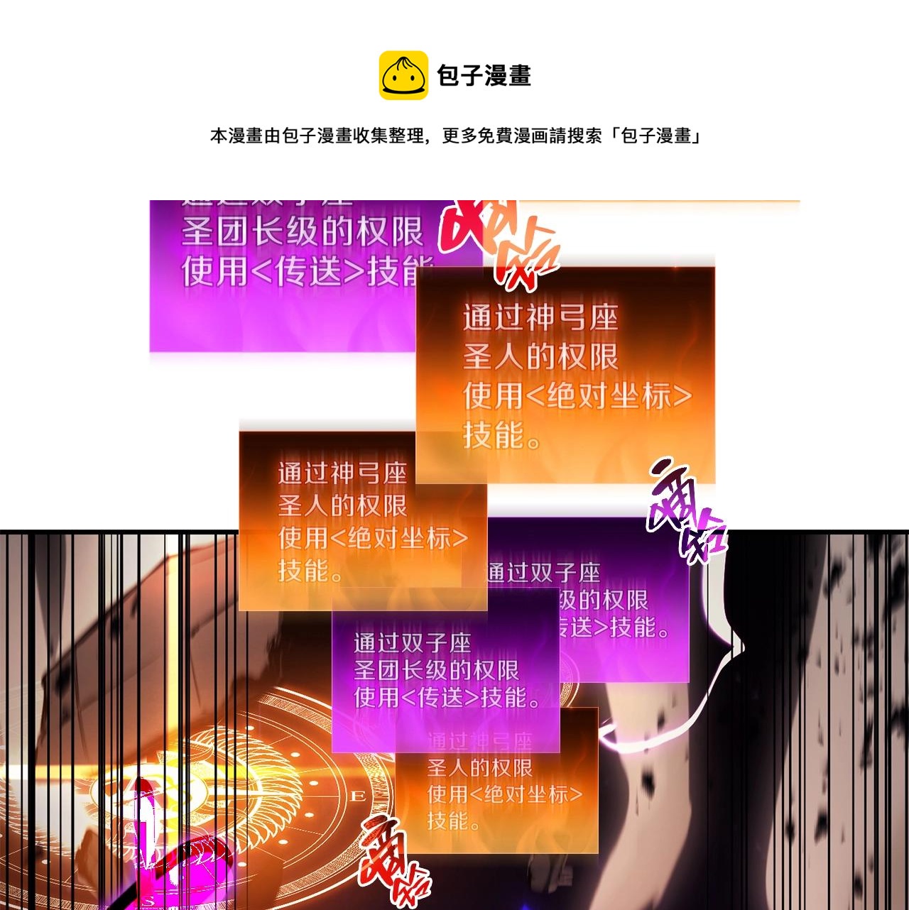 第30话 女神的眼泪246