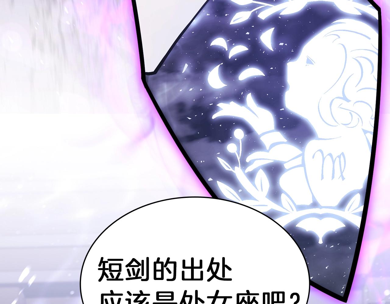 第43话 不详的短剑193