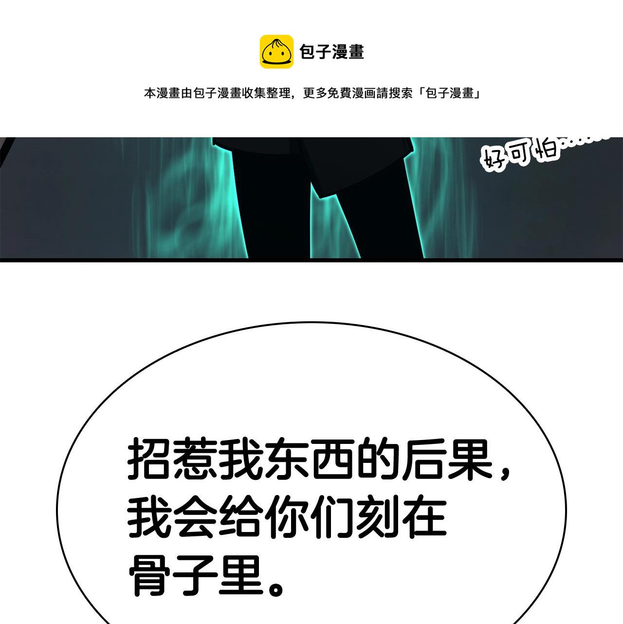 第24话 吃完就跑路235