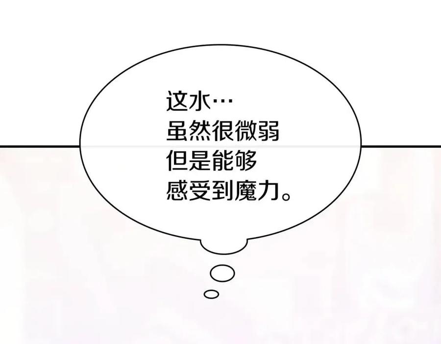 第15话 圣女送礼21