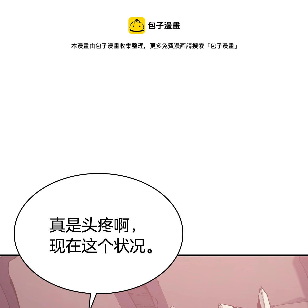第8话 灾厄克星113
