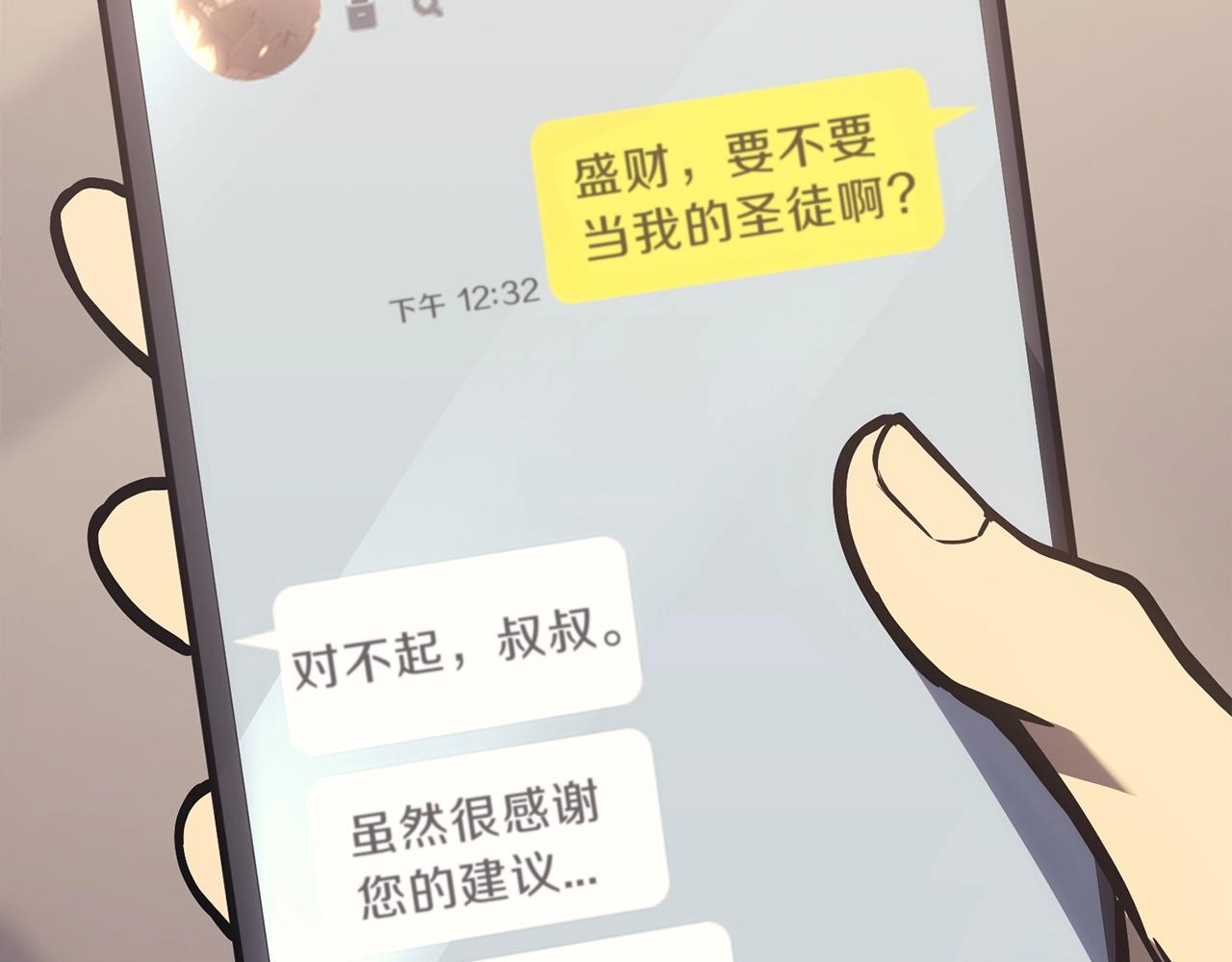 第43话 不详的短剑15