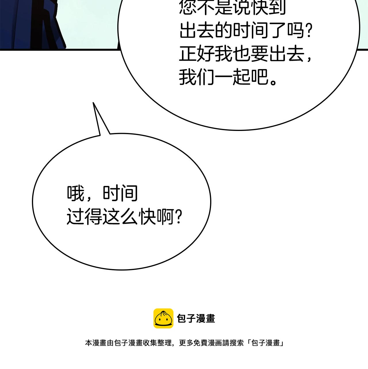 第24话 吃完就跑路64