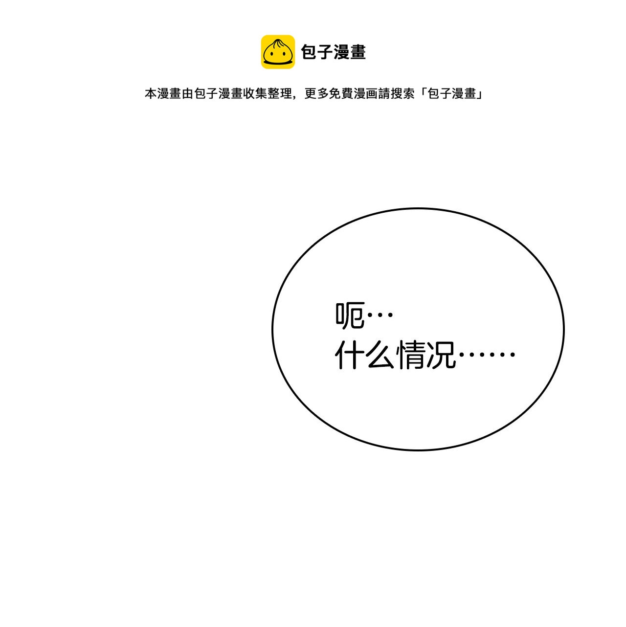 第22话 斗气本能312