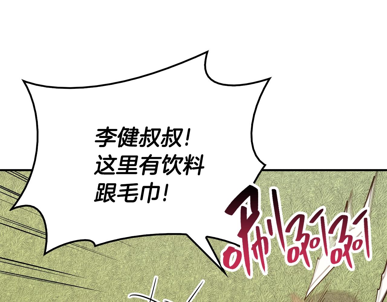 第24话 吃完就跑路33