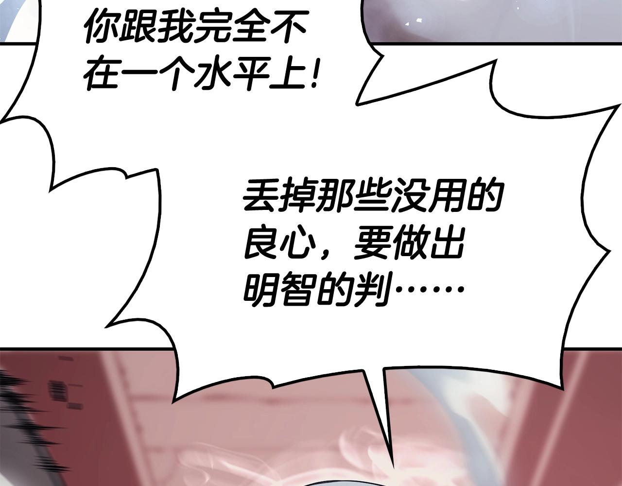 第8话 灾厄克星76
