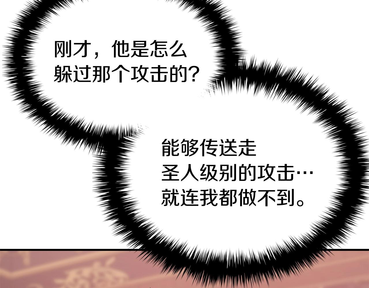 第19话 八大圣物151
