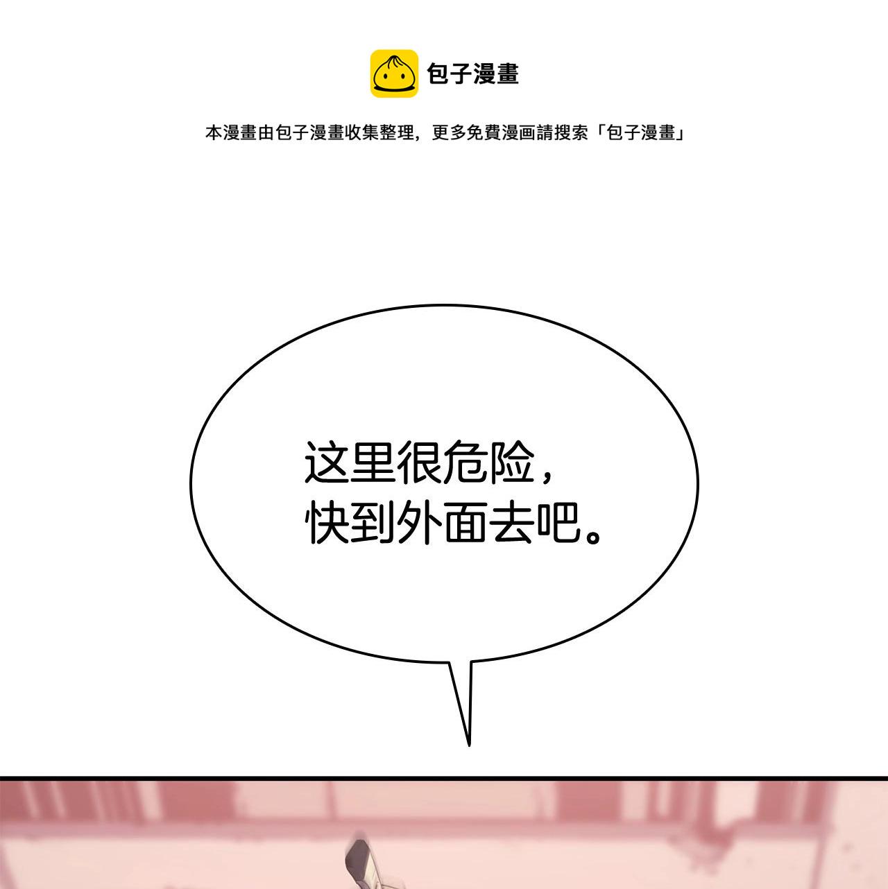 第8话 灾厄克星90