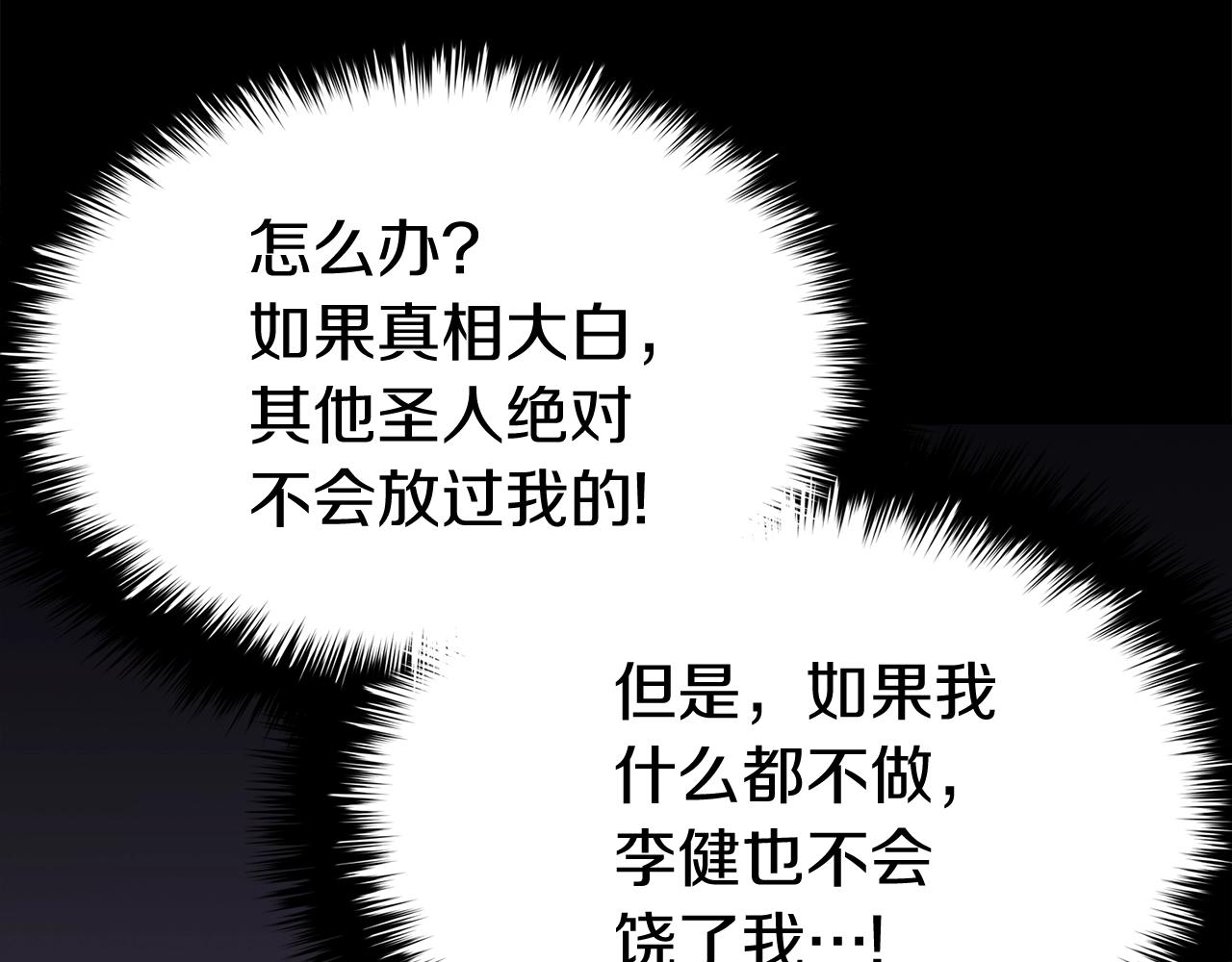 第23话 真闹大了250