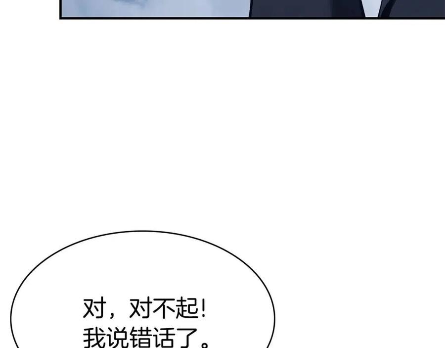 第13话 制造师83