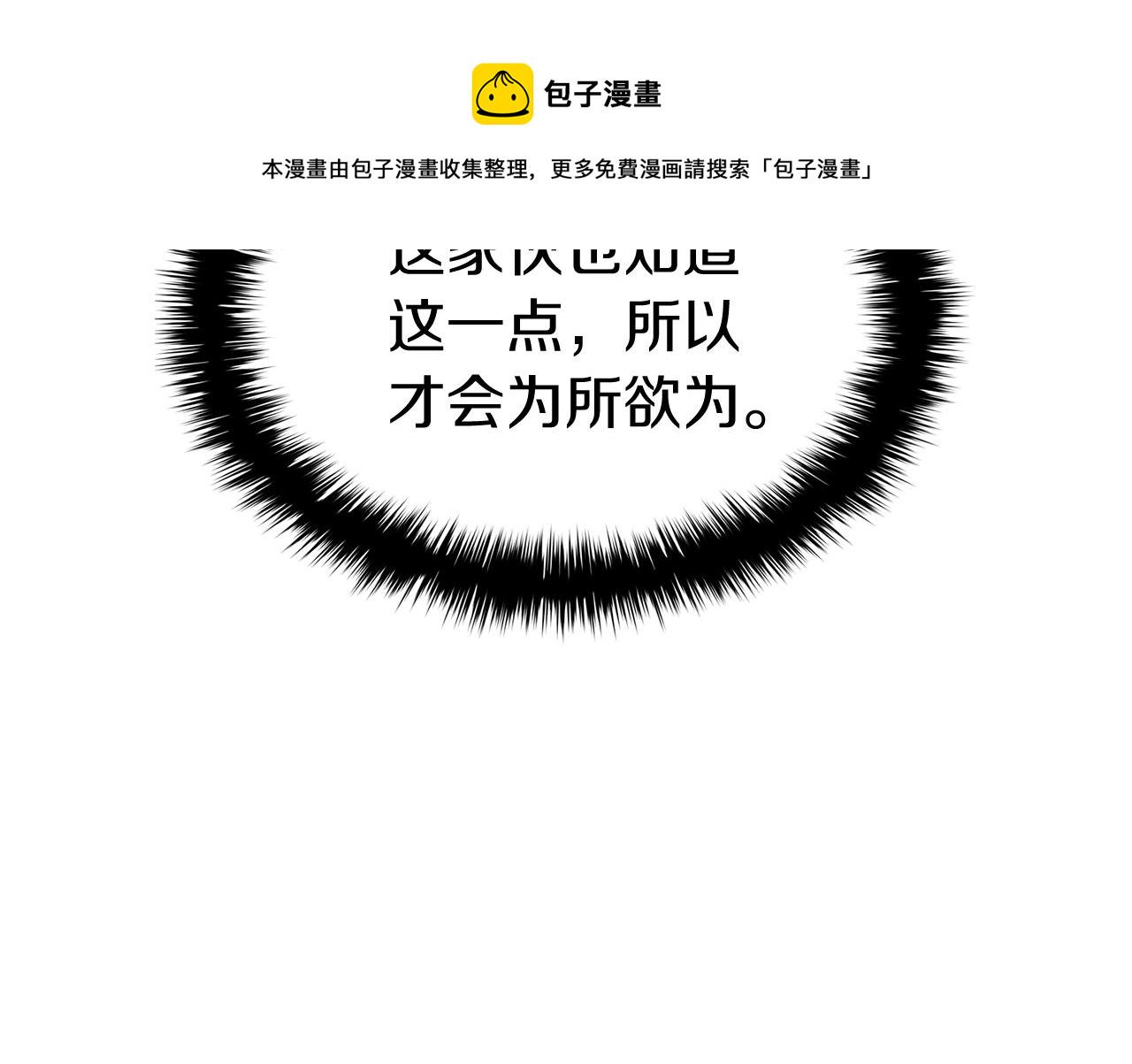 第24话 吃完就跑路174