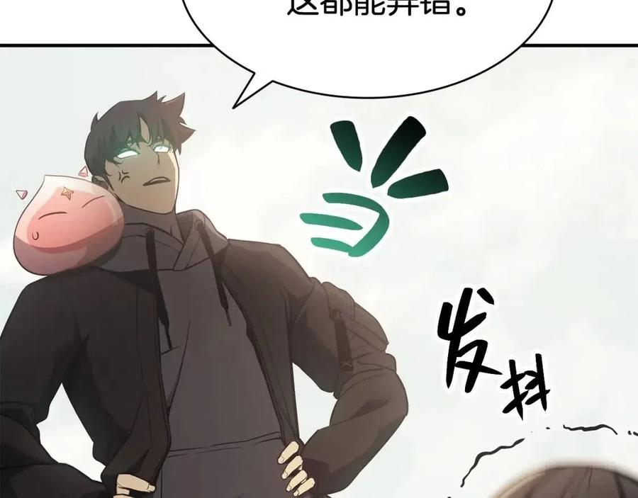 第10话 圣物莱姆247