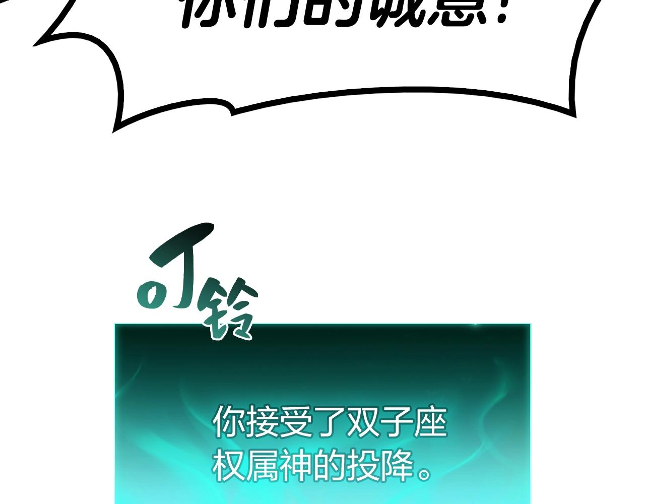 第34话 圣神败退238