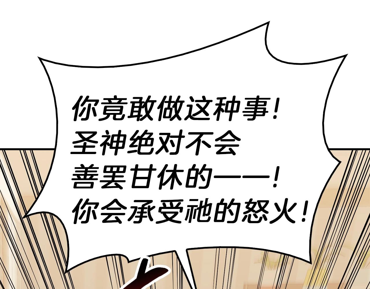 第33话 侵犯150