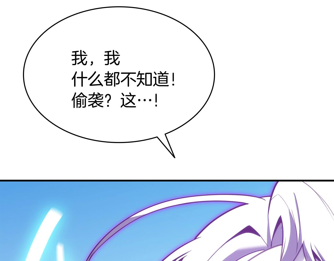 第34话 圣神败退262