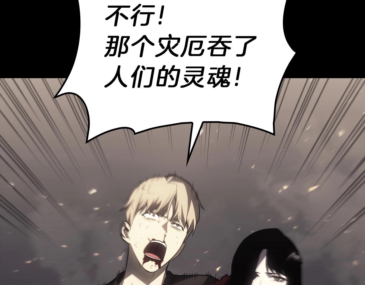 第45话 无法抵御的灾厄445