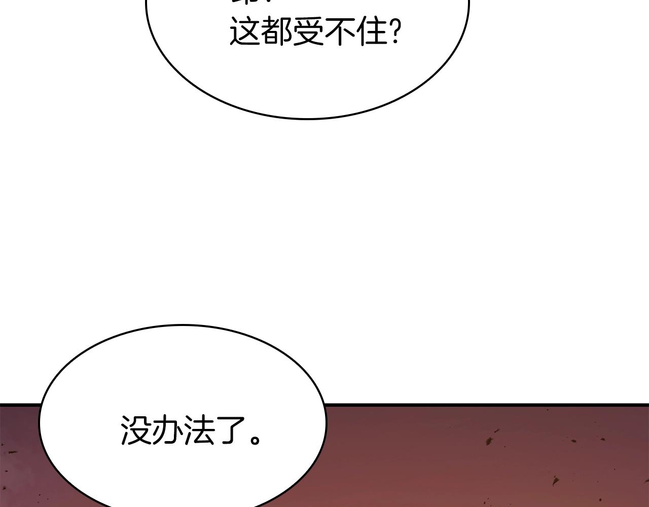 第27话 真相34