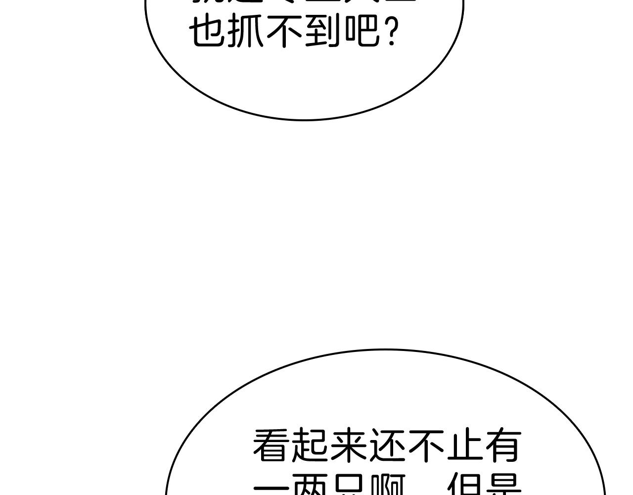 第5话 吸血圣物59