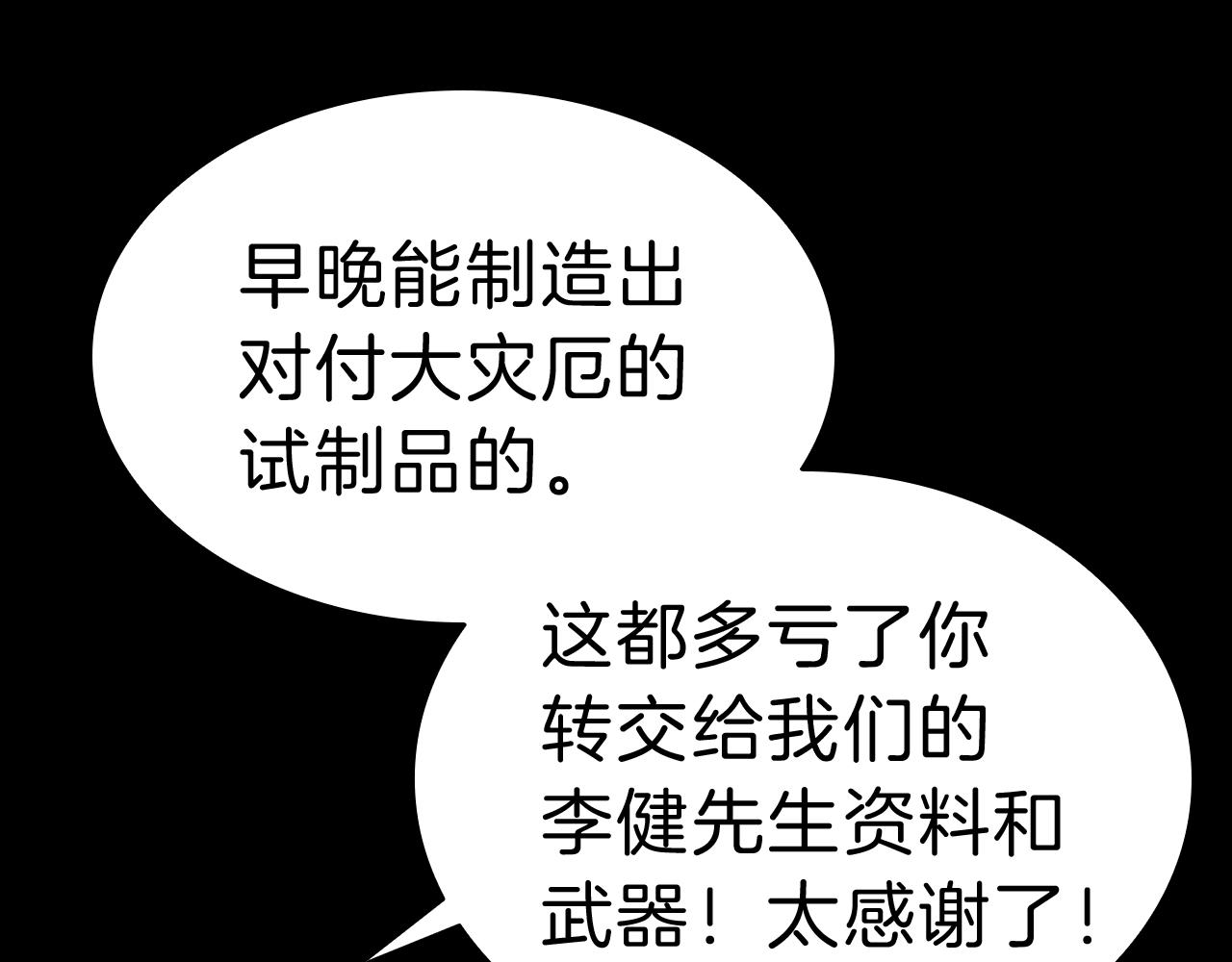 第44话 沉重的过去171