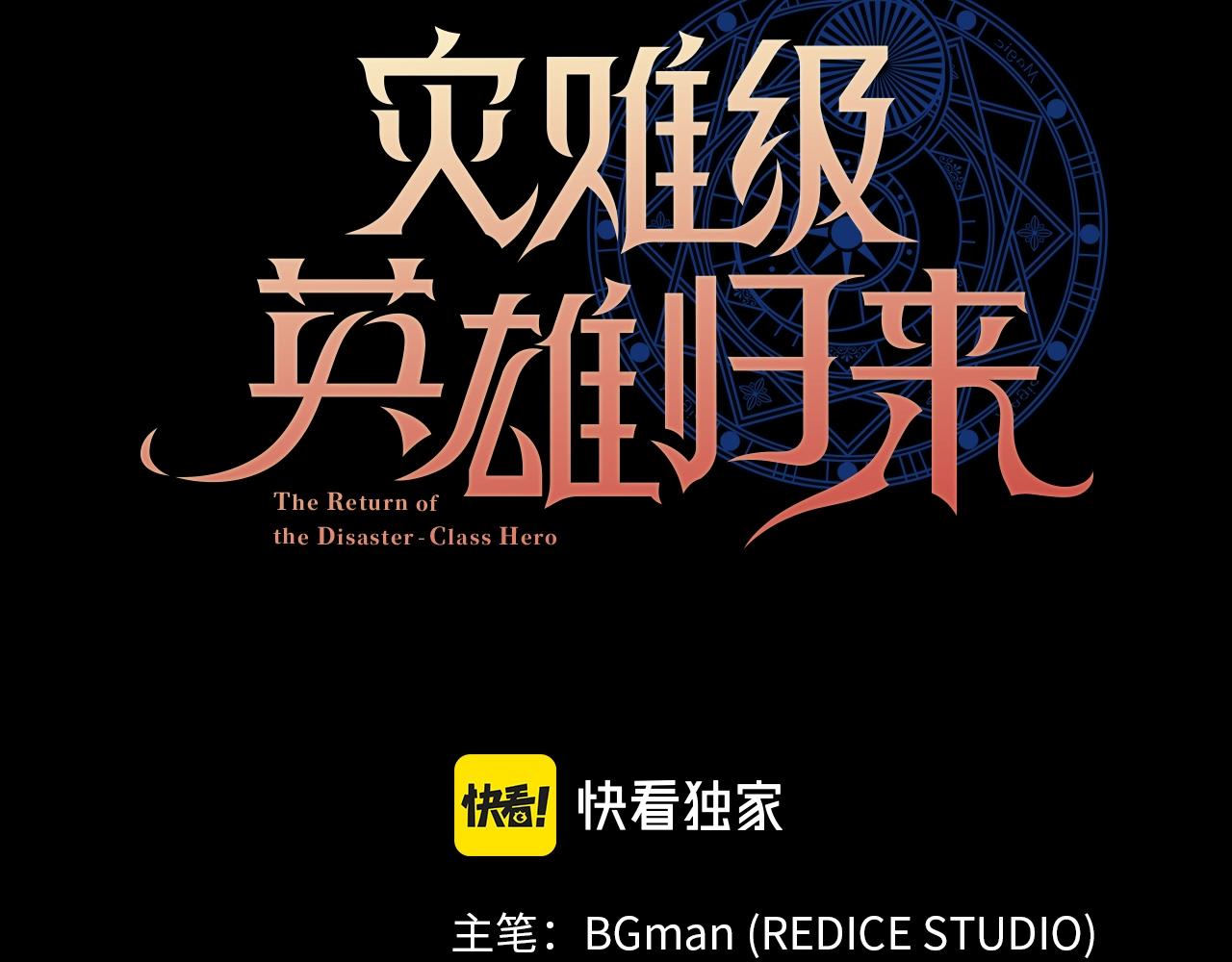 第0话 我叫李健89
