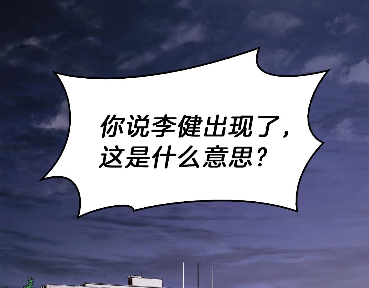 第31话 冒牌圣主1