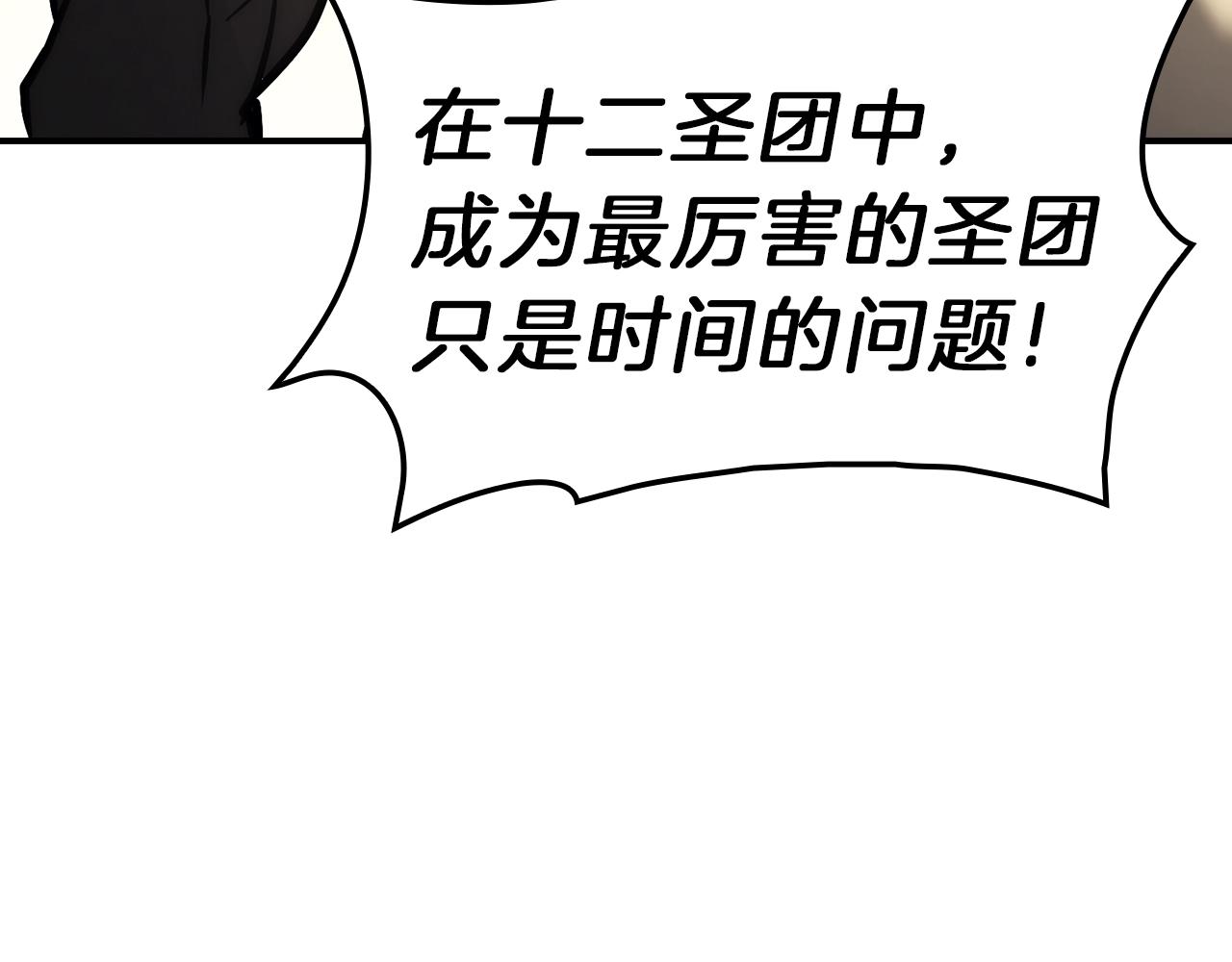 第40话 圣人合作96