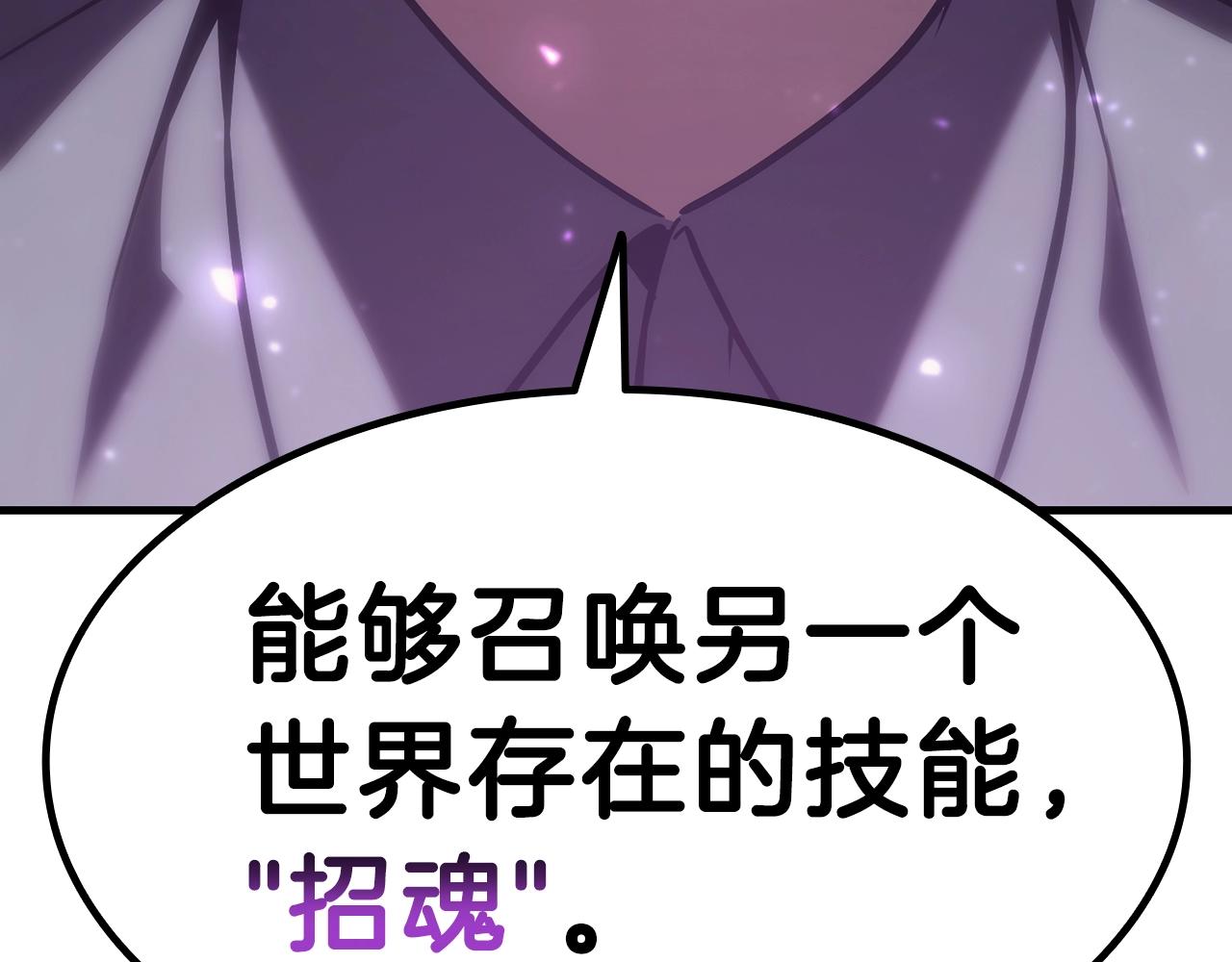 第43话 不详的短剑175