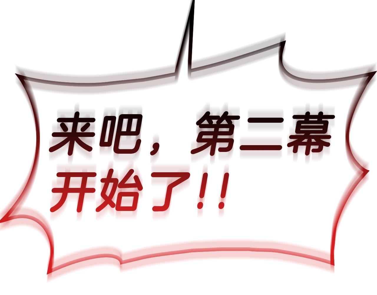 第48话 重生的灾厄351