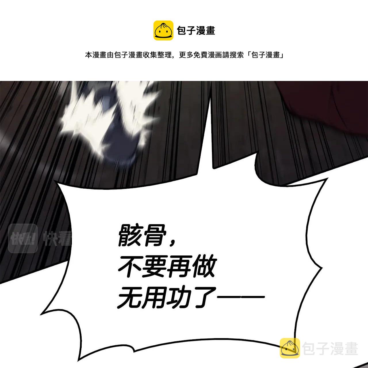 第22话 斗气本能88