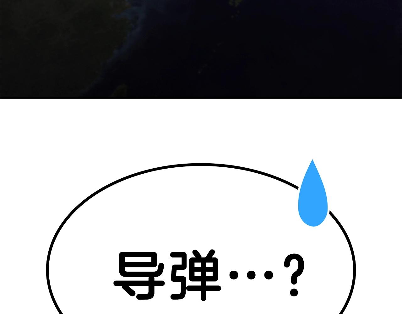 第29话 拿走你的核244